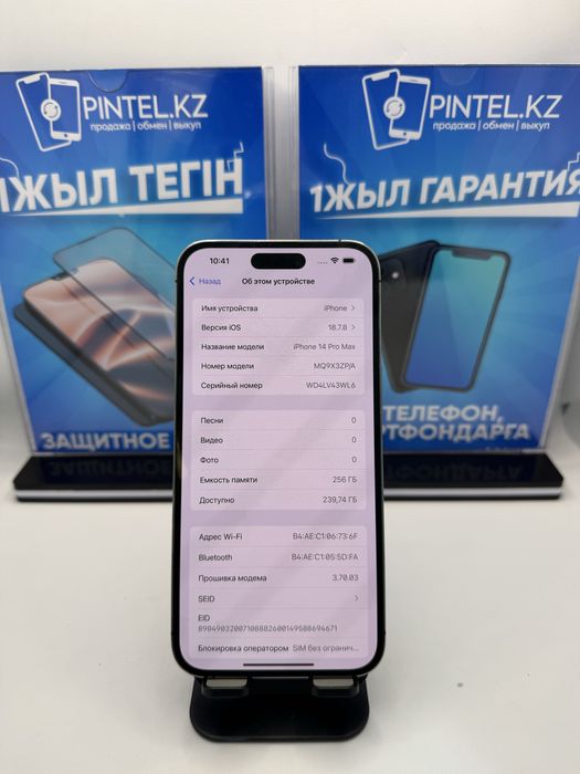Iphone 14 pro max 256 gb Pintel.kz