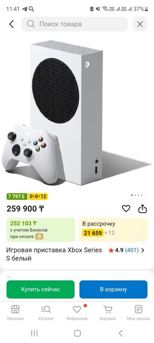 Xbox series s, 512гб