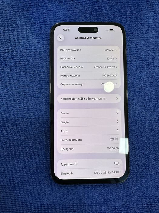 Iphone 14 Pro Max