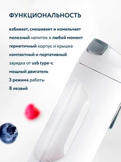 Мини-блендер и портативная соковыжималка 2-в-1.