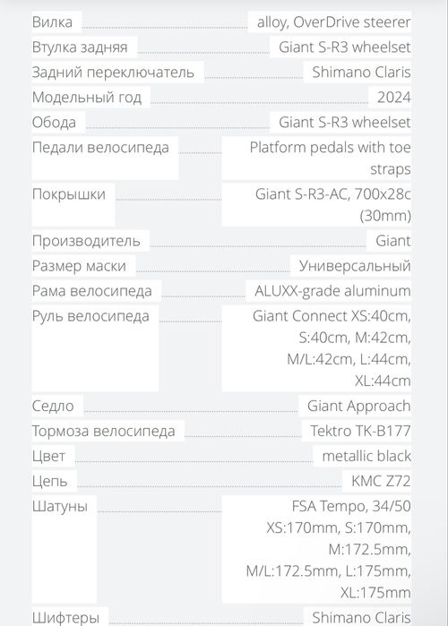 Продам шоссейный велосипед