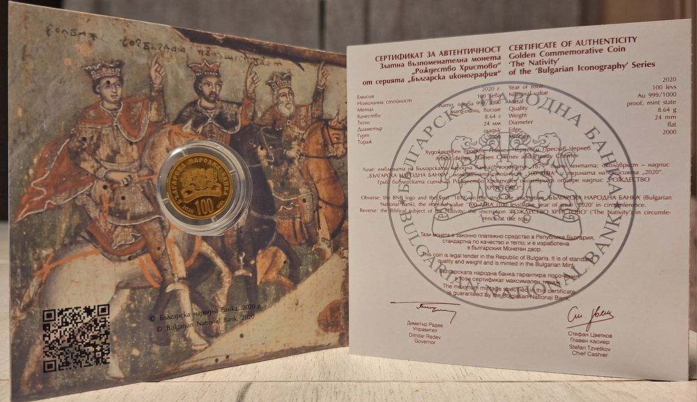 Златна Възпоменателна Монета 100 Лева 2020г. Рождество Христово 8.64гр