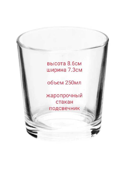 Продам стакан подсвечник