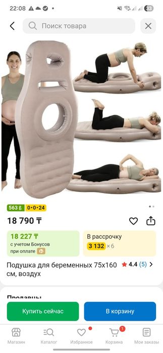 Подушка для беременных