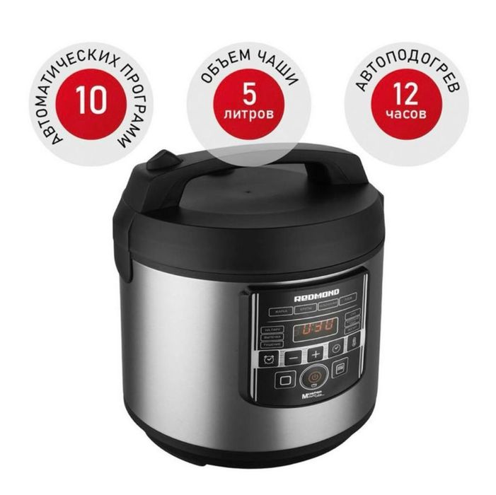 Мультиварка REDMOND Новый