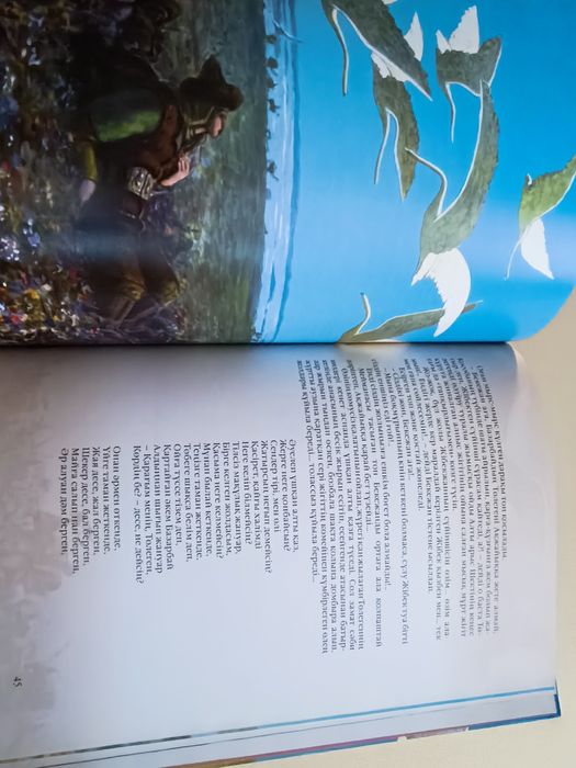 Кыз Жибек. книга