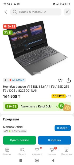 Ноутбук LENOVO, Дёшево + Сумка.
