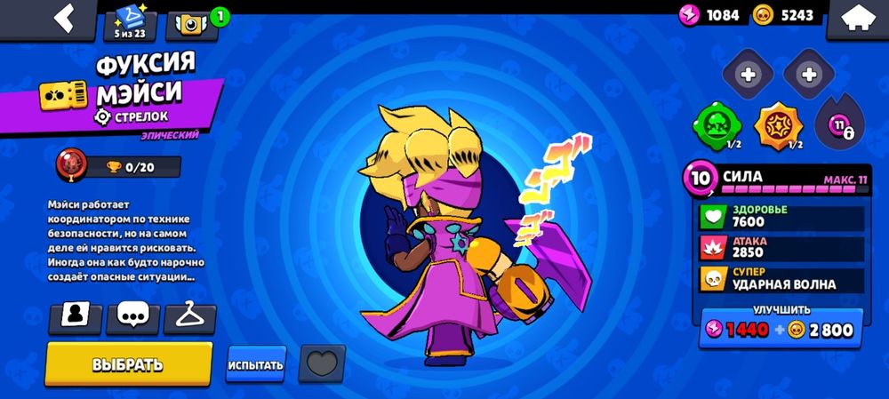 Бравл акк 4955к кубков