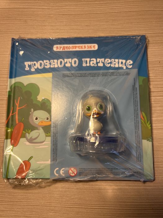 Аудио приказки брой 9 Грозното патенце