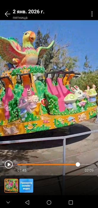 Аттракцион детский