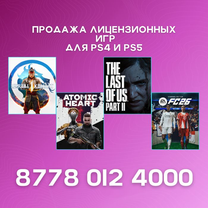 игры с гарантией для прставки.