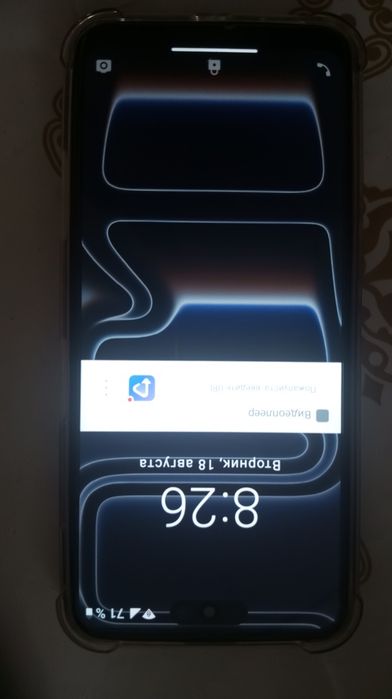 Телефон сатылады