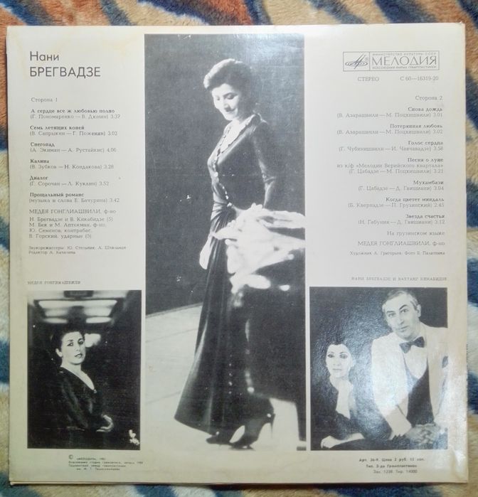 Виниловые пластинки.