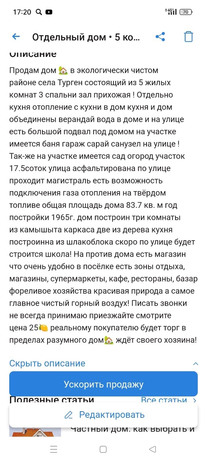 Продаю дом,Тургень: 25 000 000 тг. - Продажа домов Тургень на Olx