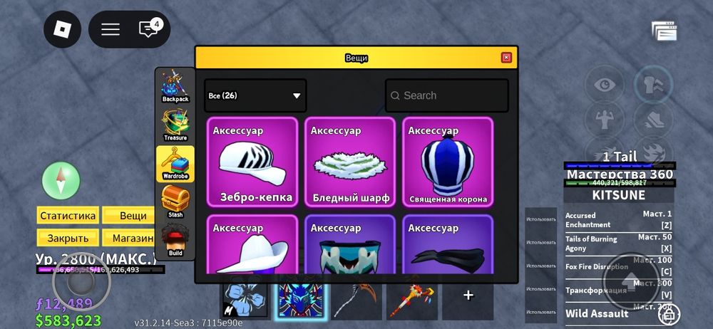 Продам старый Roblox аккаунт