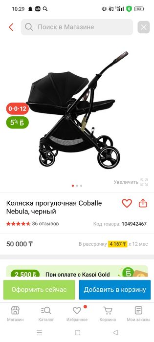 Продам детскую коляску