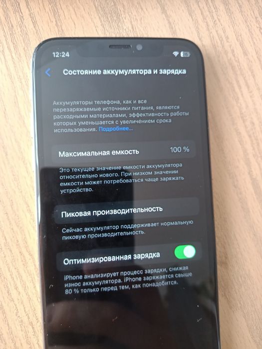 Айфон 10   256гб