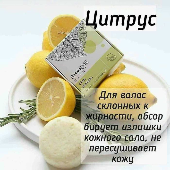 Твёрдые безсульфатные шампунь и кондиционер