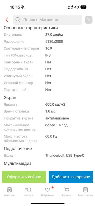 Apple Studio Display with Nano Texture