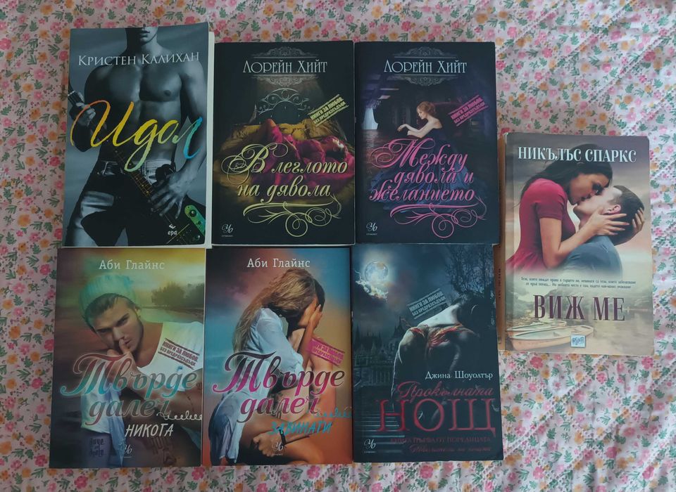 Книги различни жанрове
