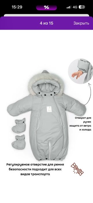 Продам комбинезон-трансормер зимний