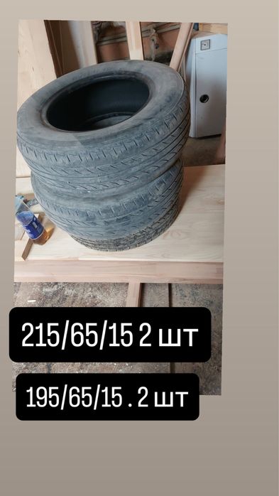 Балон покрышка сатылады
