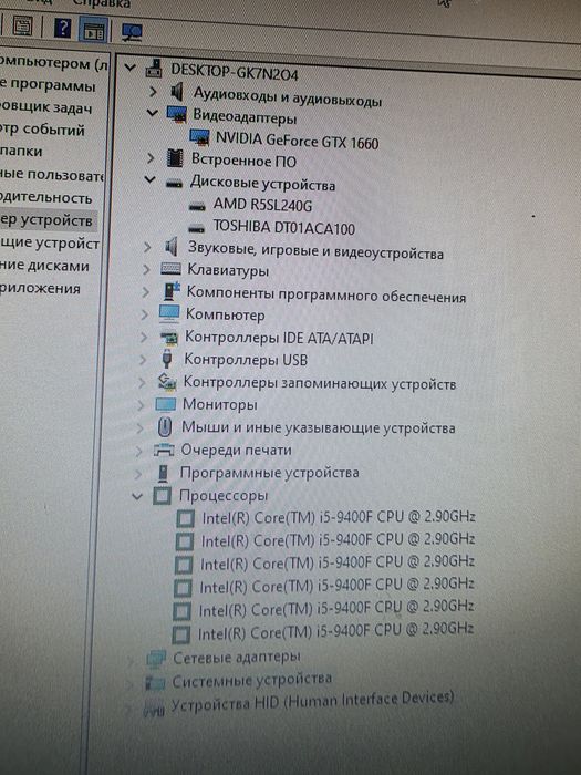 Игровой компьютер GTX 1660 6gb