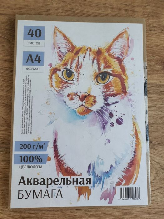 Бумага акварельная А4, Dark note (40 листов)