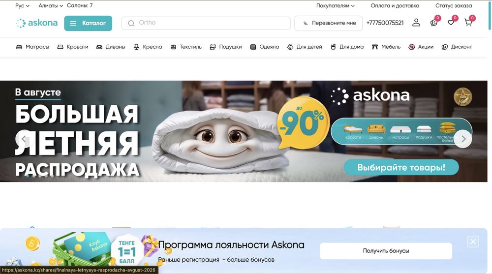 Интернет-магазин за 7 дней