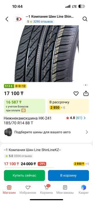 185/70/14 шины новые пара каждый по 15 тысяч тенге