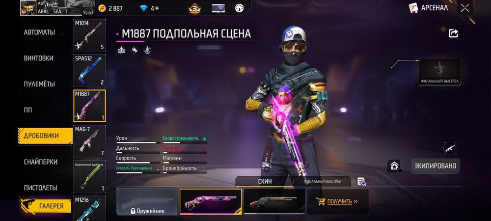 Фф аккаунт по лоу