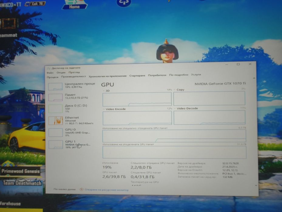 Геймърски компютър 64gb ddr5