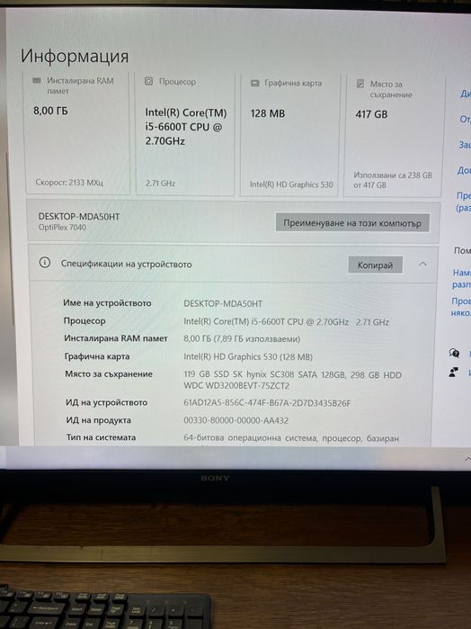 Компютър Настолен