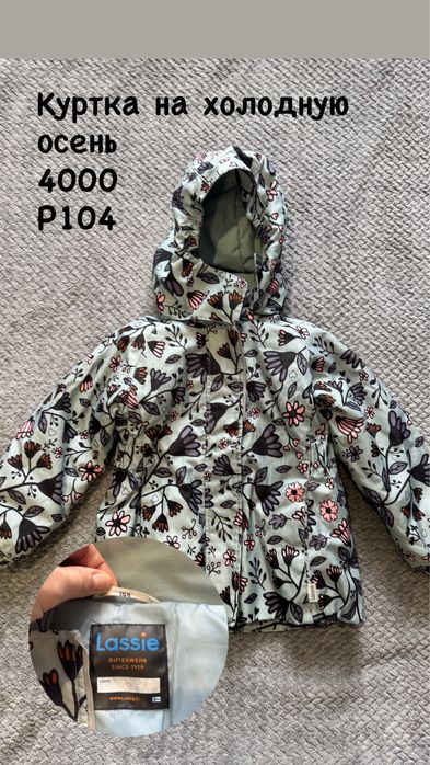 Одежда для девочки