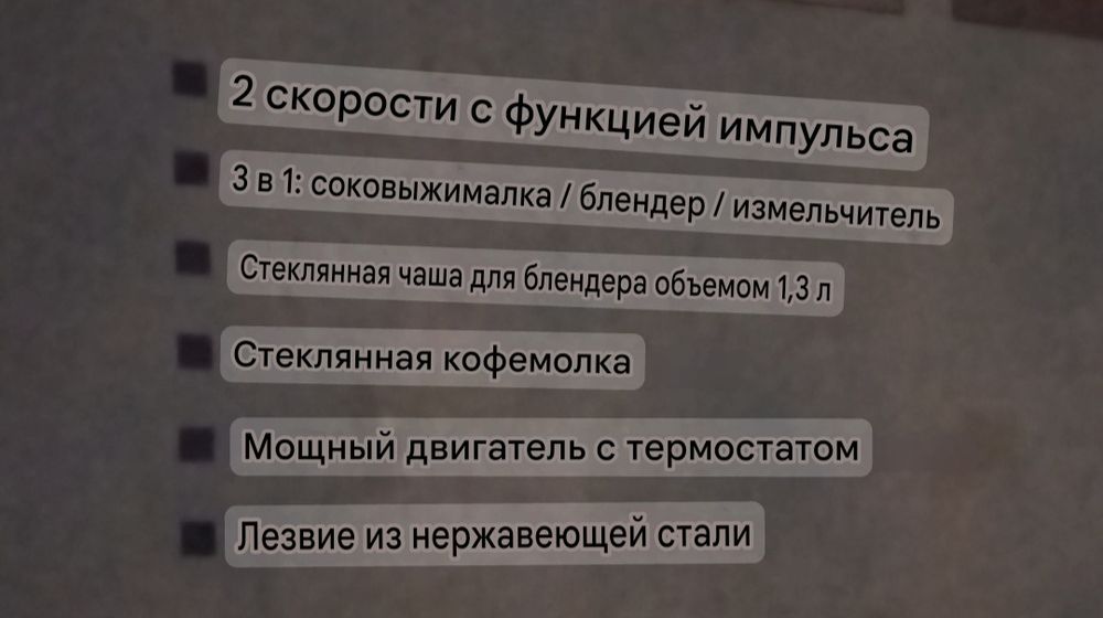 Продаётся набор 3 в 1: соковыжималка, блендер, измельчитель.