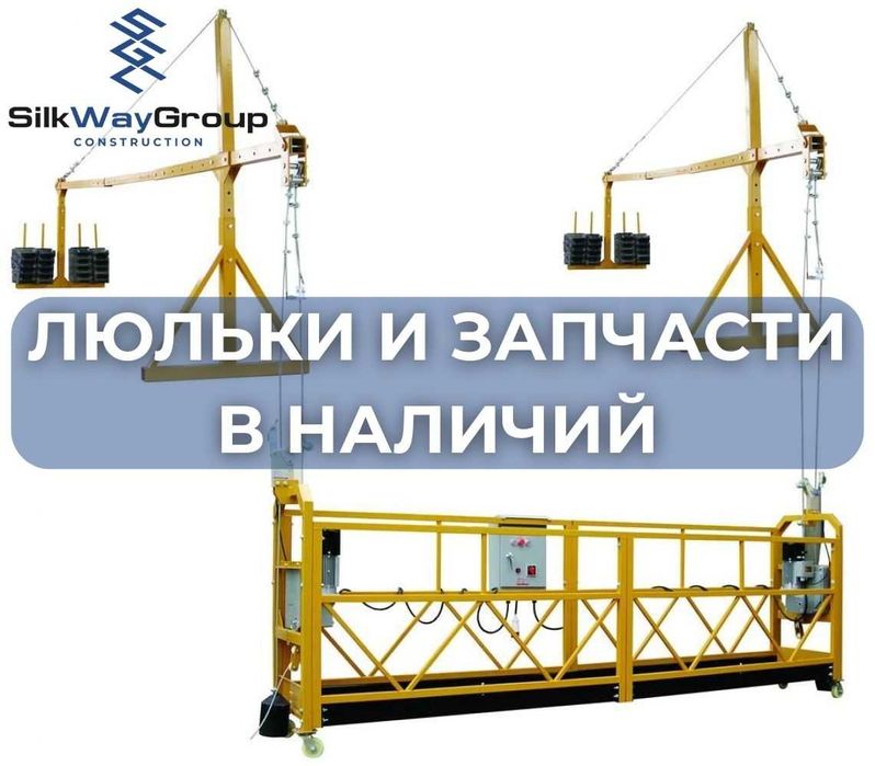 Строительные Фасадные люльки подьемник zlp 630 Запчасти, Комплектующие