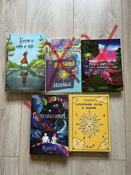 Продавам книги