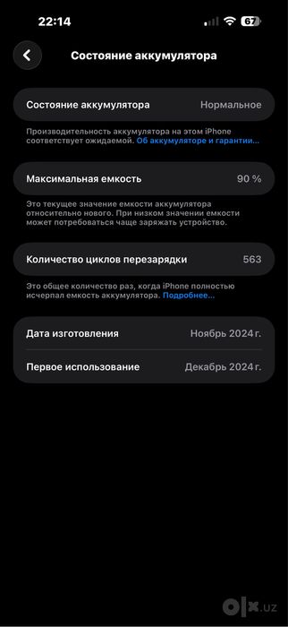 Iphone 16 pro max 256 gb