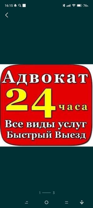 Квалифицированные лицензионные  адвокаты 24/7