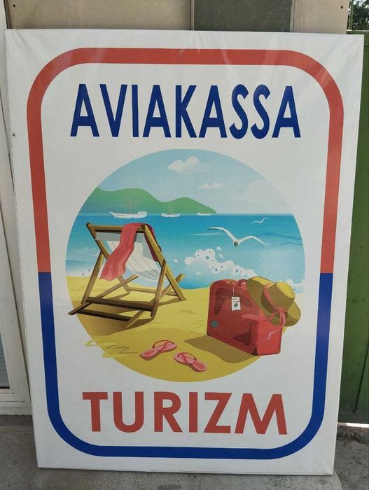 Срочно продаю плакат Рекламы Авиакасса & Туризм!!!