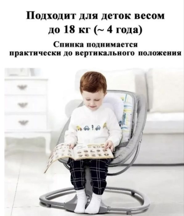 Электрический шезлонг