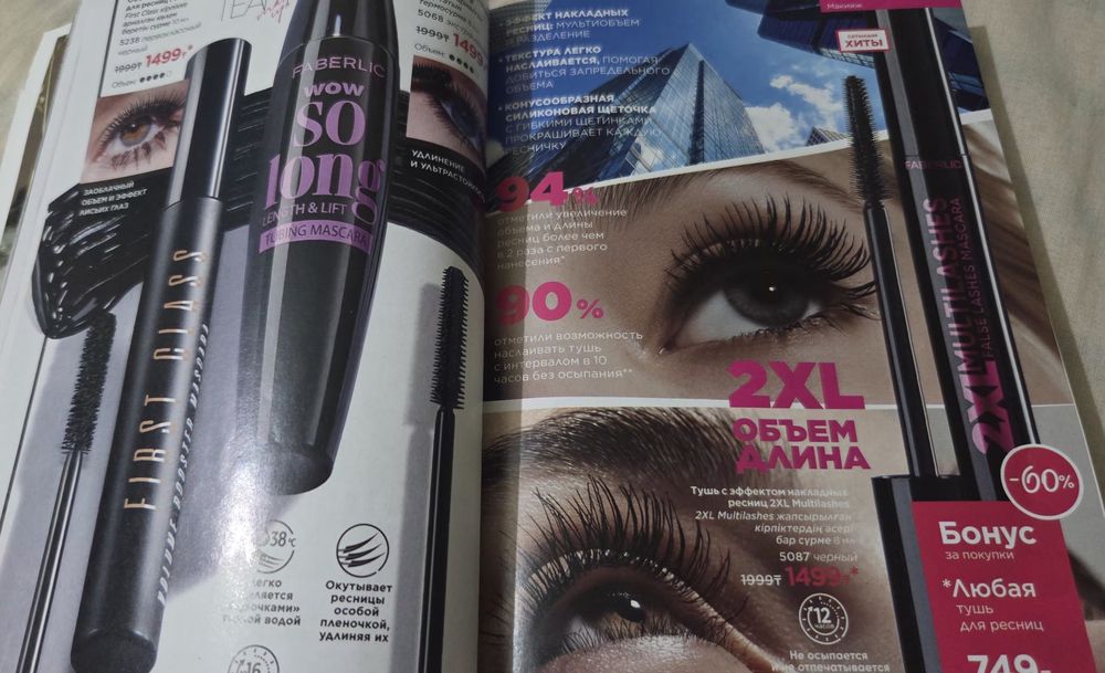 Косметика ,парфюмерия, уход