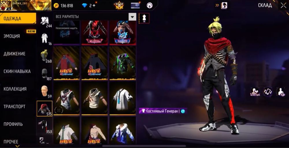 Фри фаер аккаунт