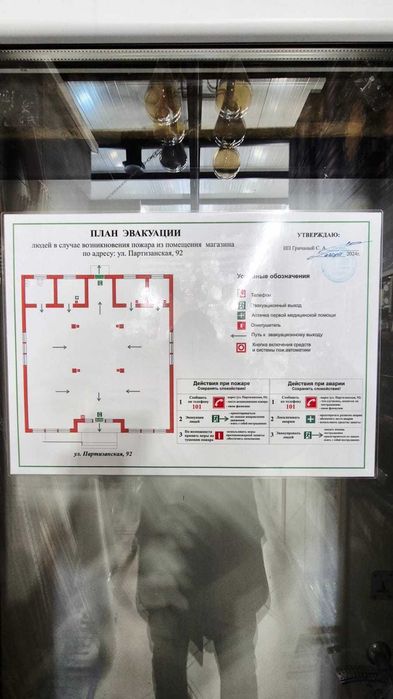 Торговое помещение, 198 м², Партизанская
