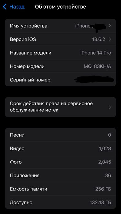 айфон 14 про 256 гб