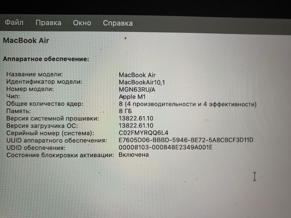 macbook air m1 8/256