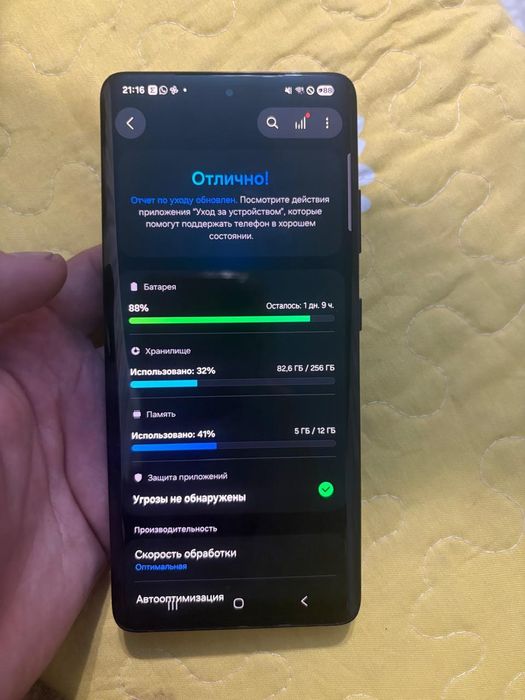 Samsung S21 ultra 5G