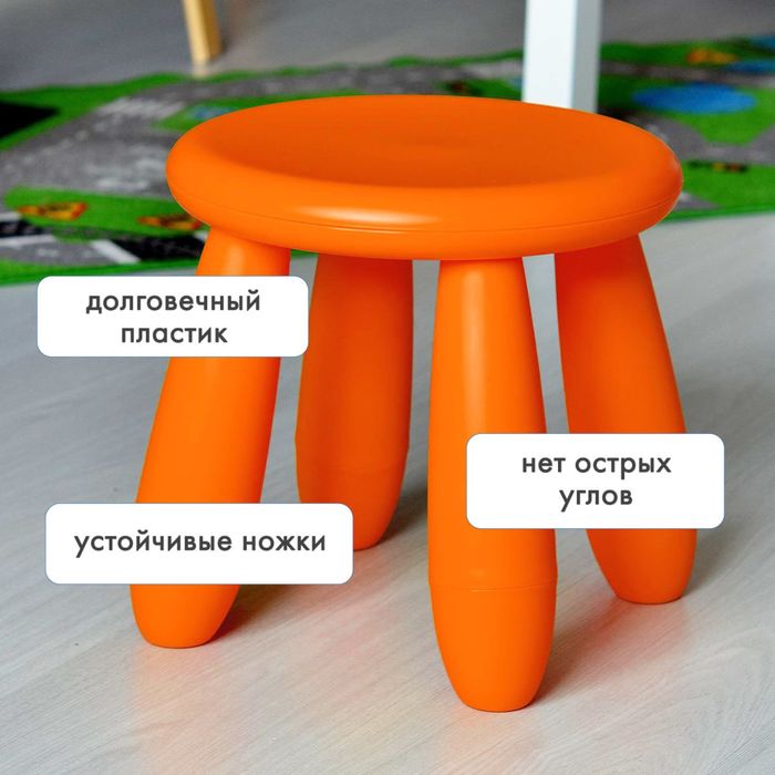 Табурет детский икеа