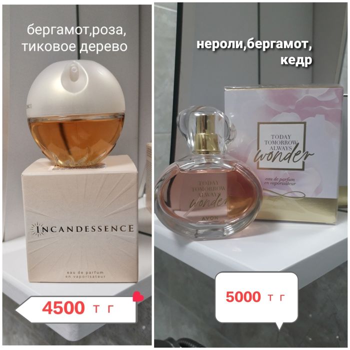 Продам парфюм "Эйвон"