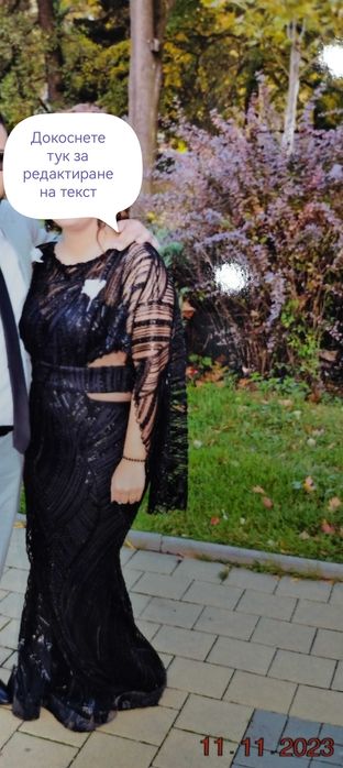 Официална Рокля.